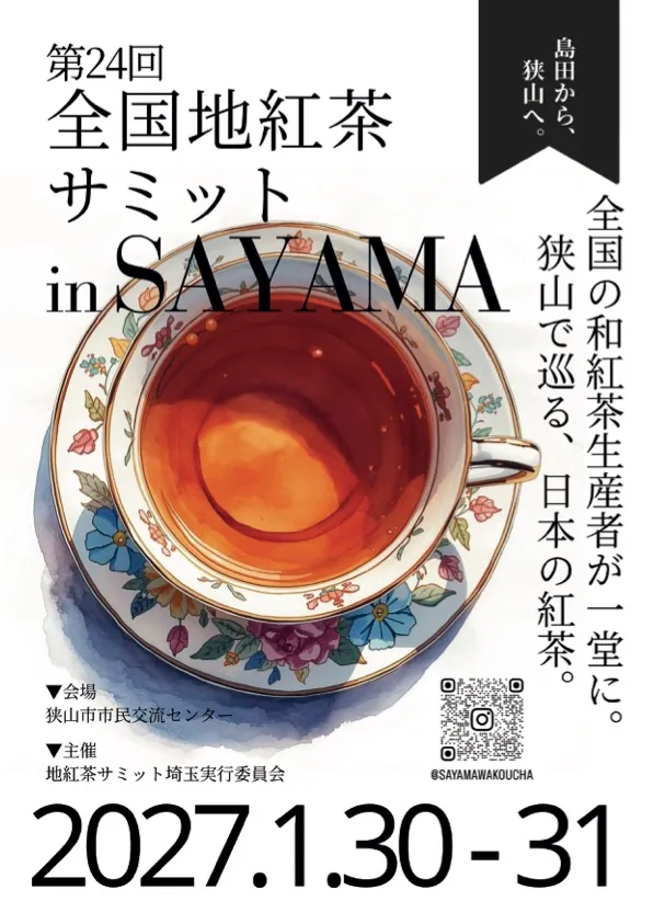フライヤー